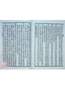 玄机秘授穴道拳诀