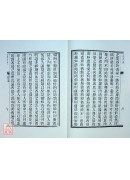 卫生易筋经