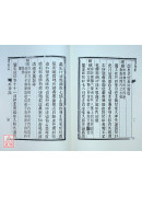 卫生易筋经