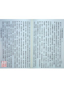 不退转1经讲义 第八辑