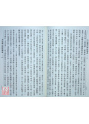 不退转1经讲义 第八辑