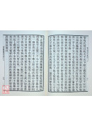 菩萨璎珞经 C069