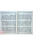 菩萨璎珞经 C069