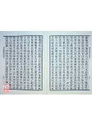 菩萨璎珞经 C069