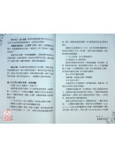 推背图中的未来：从全球预言看紫薇圣人