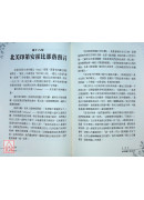 推背图中的未来：从全球预言看紫薇圣人