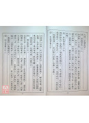 道教法坛辑要(28)道德经与人生
