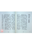 参禅