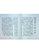 参禅
