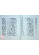 参禅