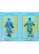 药师琉璃光七佛本愿功德经 C200-1《50K精装本》