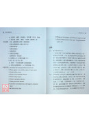 认识咒语