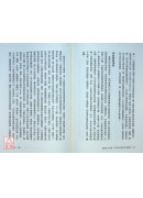 发光体：从太阳、月亮看生命追求与心灵整合