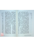 发光体：从太阳、月亮看生命追求与心灵整合