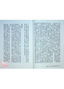 发光体：从太阳、月亮看生命追求与心灵整合