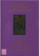 塔罗冥想：基督信仰内在隐修之旅