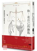 你，是自己的钥匙：灵媒妈妈的心灵解答书