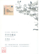 单车失窃记