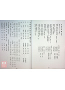 五路财神数【114年度4月~6月】