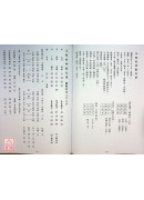 五路财神数【114年度4月~6月】