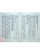 李氏易经註解【理气象数、卜卦、教学应用版】