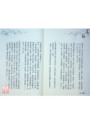 寒梅 — 广钦老和尚语录自行抄 C241