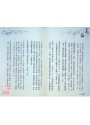 寒梅 — 广钦老和尚语录自行抄 C241