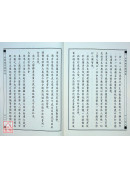 大乘起信论科会 C197