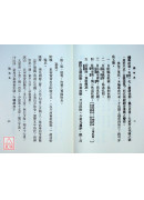 国术史