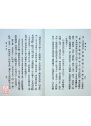 国术史