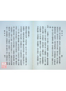 国术史
