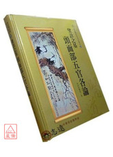 望诊之基：头面部五官各论