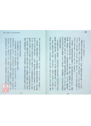 难经：医经秘录八十一难