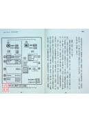 难经：医经秘录八十一难