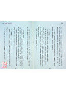 难经：医经秘录八十一难