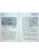 天人中医：运气医学再领风骚