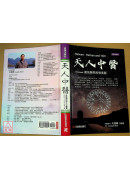 天人中医：运气医学再领风骚
