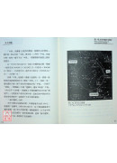 天人中医：运气医学再领风骚