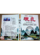 理气：风水阴阳之奥秘