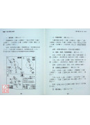 理气：风水阴阳之奥秘