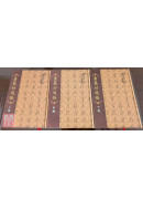 汇纂功过格(上中下册) D2464