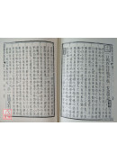 汇纂功过格(上中下册) D2464