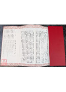 三府王爷真经(朱.李.池)无注音