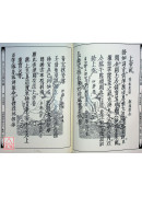 道教仪范全集(510)太上正乙法事科仪<弟集十一卷>青玄午朝、羽化演道科