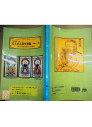 道教仪范全集(510)太上正乙法事科仪<弟集十一卷>青玄午朝、羽化演道科