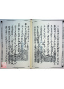 道教仪范全集(510)太上正乙法事科仪<弟集十一卷>青玄午朝、羽化演道科