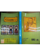 道教仪范全集(511)太上正乙法事科仪<子集十二卷>土府午朝、清醮送圣、启送十王科
