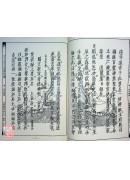 道教仪范全集(511)太上正乙法事科仪<子集十二卷>土府午朝、清醮送圣、启送十王科