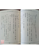 针灸秘验(上下)、图解针灸入门、针灸十绝招、眼针疗法（国医国宝系列套书共5册）