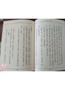 针灸秘验(上下)、图解针灸入门、针灸十绝招、眼针疗法（国医国宝系列套书共5册）